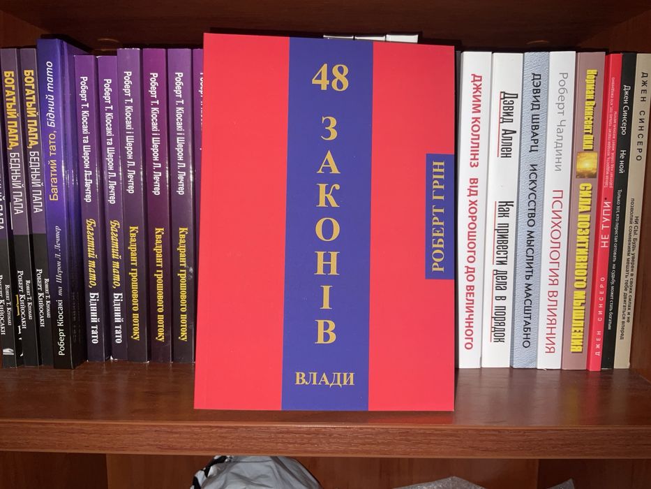 Психологія впливу/ Роберт Чалдині