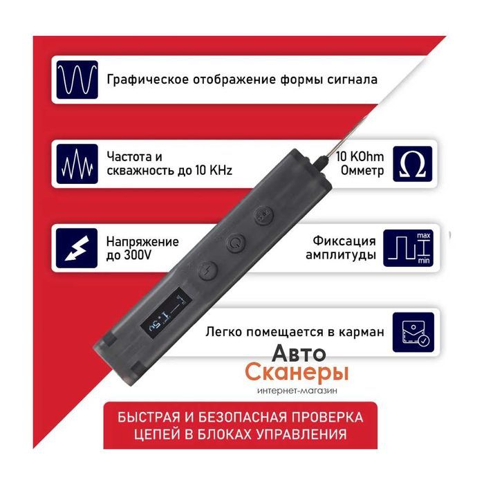 Тестер-анализатор KONTROLka (3.0+) (для автоэлектрика/установщика)
