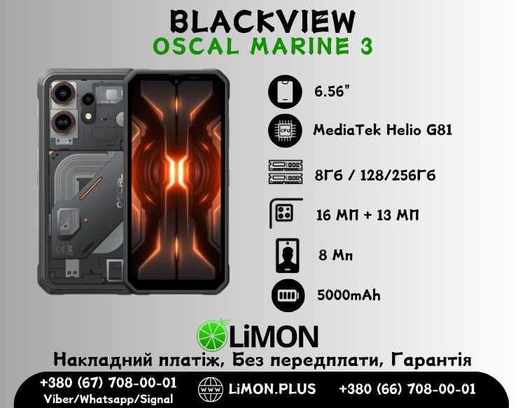 ∎Blackview OSCAL Marine 3 8/128GB*8/256GB∎Новий ∎ГАРАНТІЯ