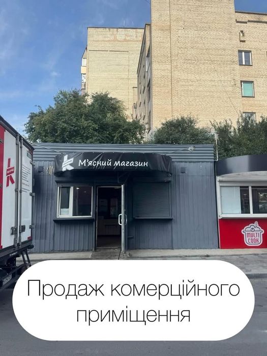 Фасадне комерційне приміщення м.Луцьк