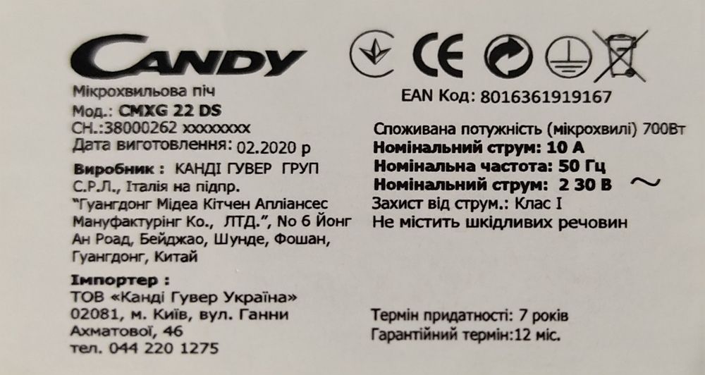 Мікрохвильова піч CANDY CMXG22DS з грилем