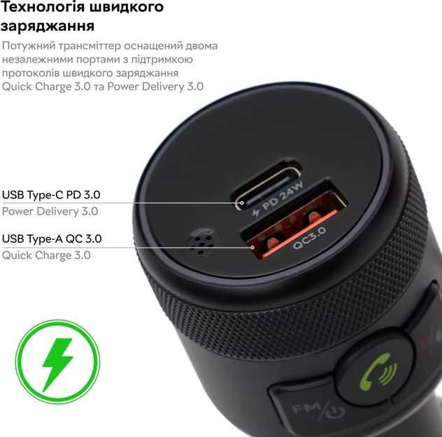 FM-трансмітер RZTK X Bass 42 Вт