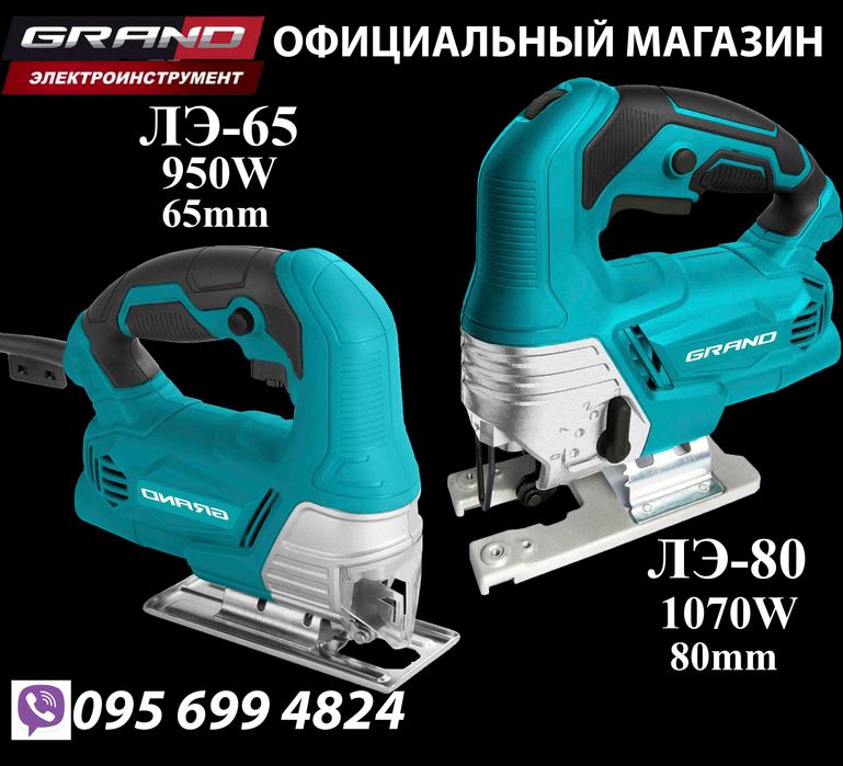 Лобзик електричний Grand ЛЭ-65 / Grand ЛЭ-80M регулятор обертів
