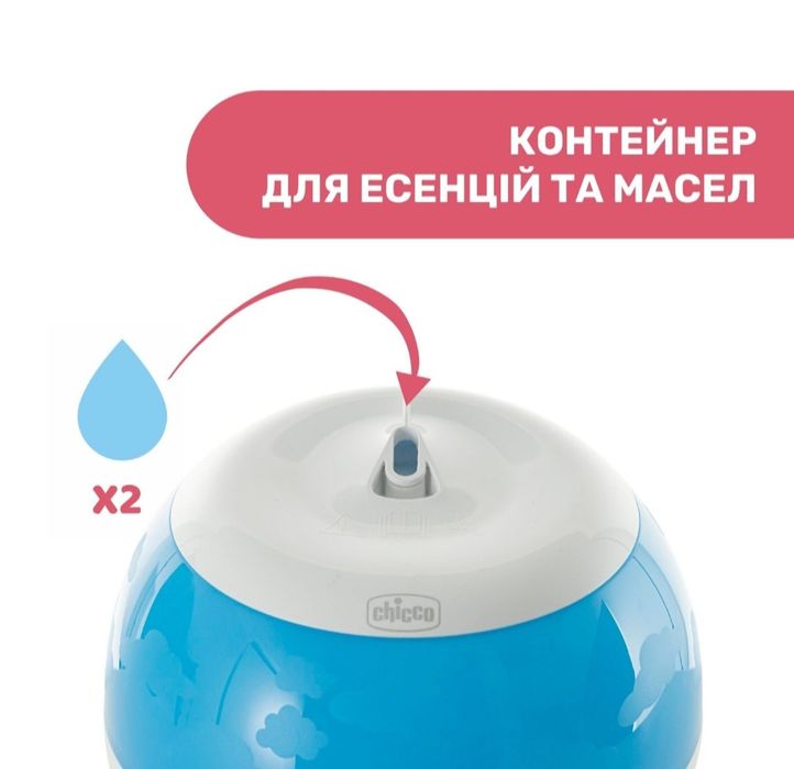 Ультразвуковий зволожувач повітря Chicco "Humi Fresh" з холодною парою