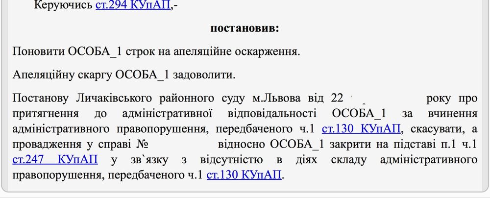 Адвокат Львів. Адвокат по ст. 130 КУпАП. Сімейний адвокат. Юрист Львів