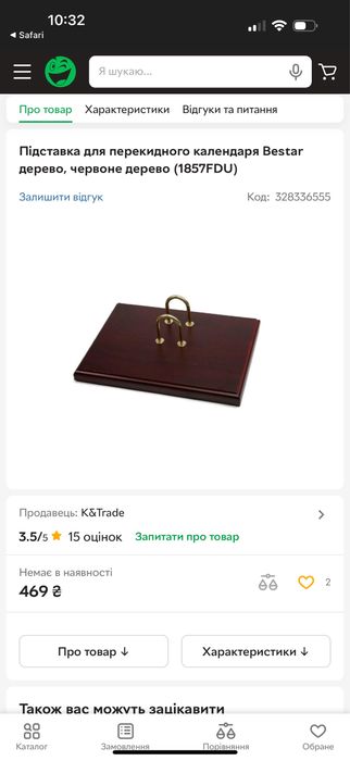 Канцелярские принадлежности,красное дерево,подставка на стол