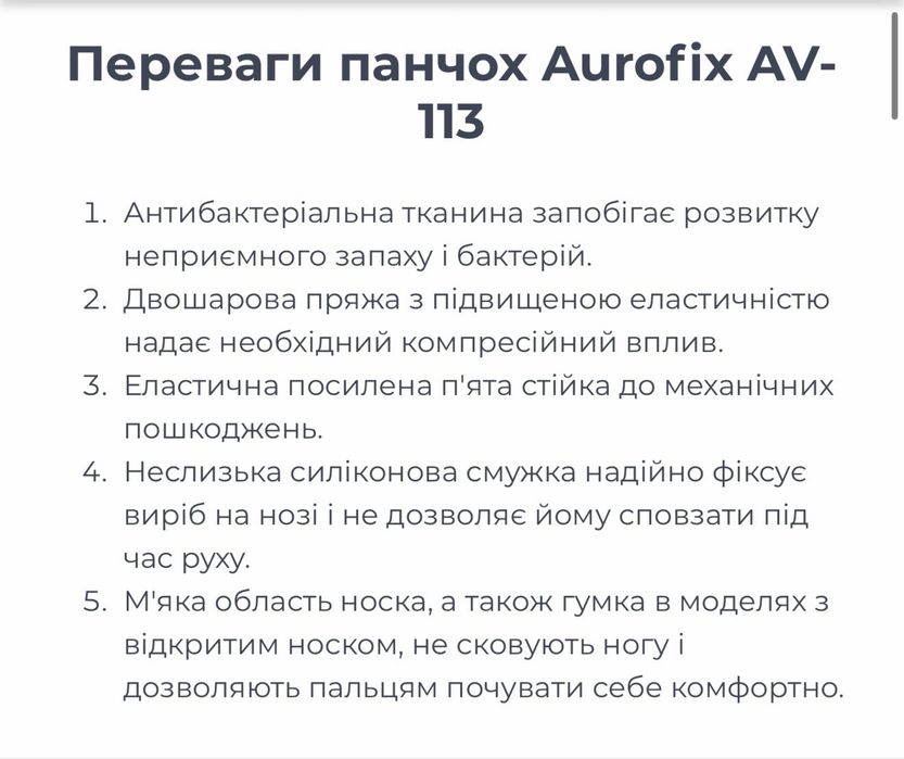 Компресійні панчохи Aurafix AV-113 відкритий носок, 3 клас, бежеві