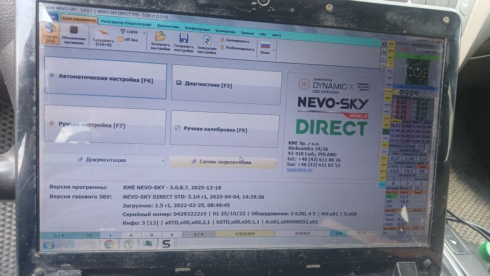 Контролер блок управління  гбо Kme nevo sky direct model2