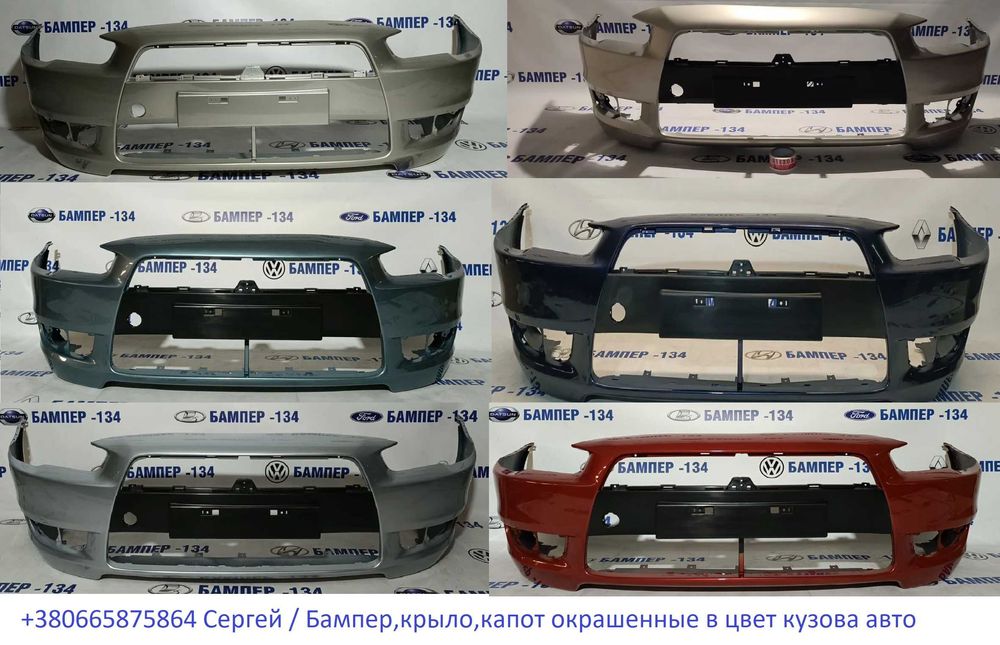 Бампера окрашенные в цвет кузова вашего авто передний-задний