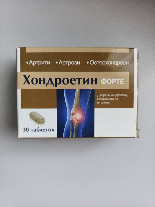Хондропротектор — Хондроїтин форте.