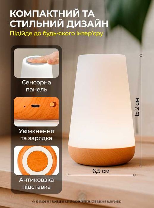 СУПЕРЦІНА Нічник дитячий акумуляторний настільна лампа нічна на пульті