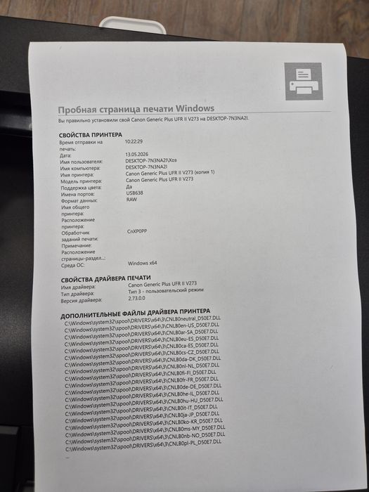 Canon i-SENSYS LBP212dw. Wi-Fi, Дуплекс,