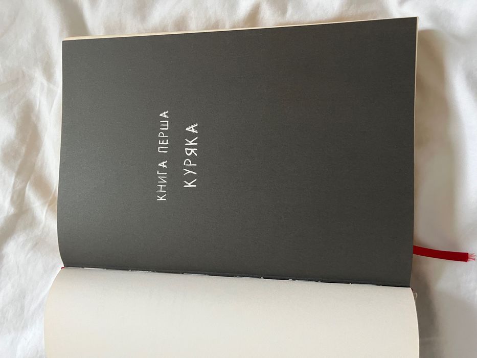 Дім в якому Оригінал тверда обкладинка