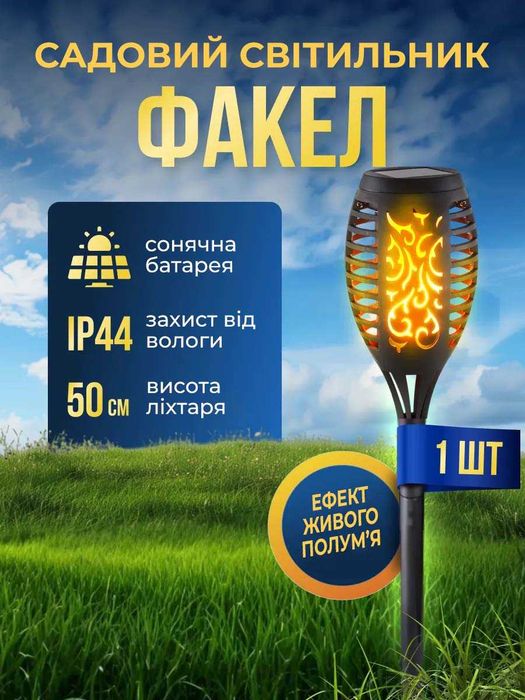 Уличный светильник 