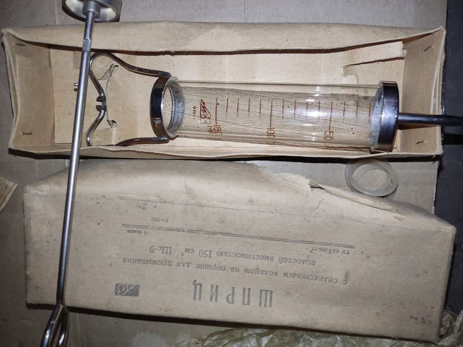 Шприц Жане для промывания Шс-9 150см³ ссср
