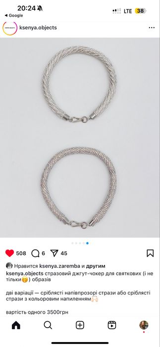 Чокер українського  бренду     Ksenia objects