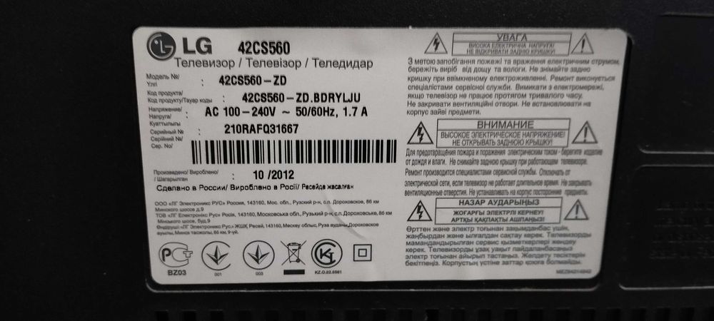 Телевізор LG 42CS560 на запчасті розбитий екран