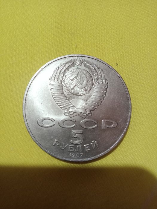 Монети СССР,є багато інших