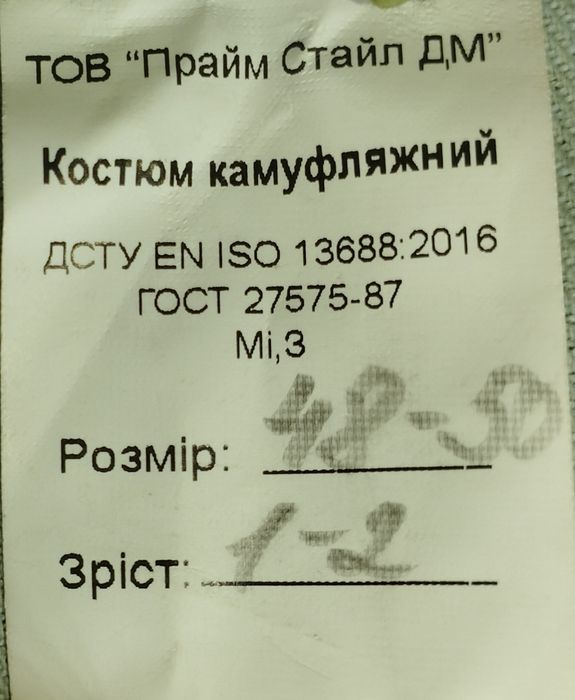 Куртка охранника, размер 48~50.