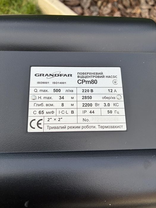 Насос для поливу 2.2 кВт CPm80