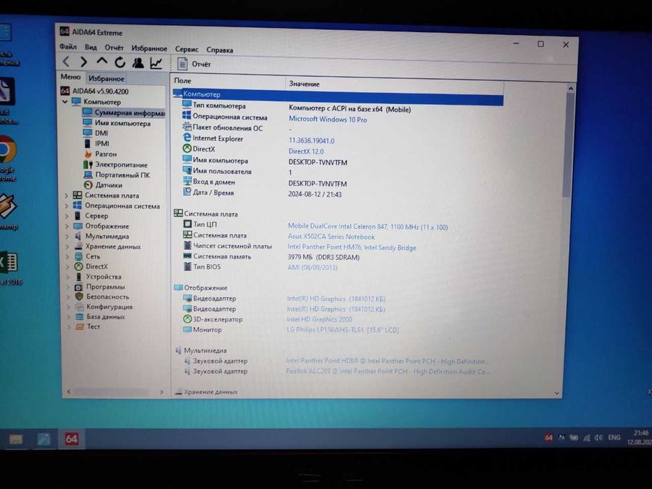 Продам ноутбук ASUS X502C