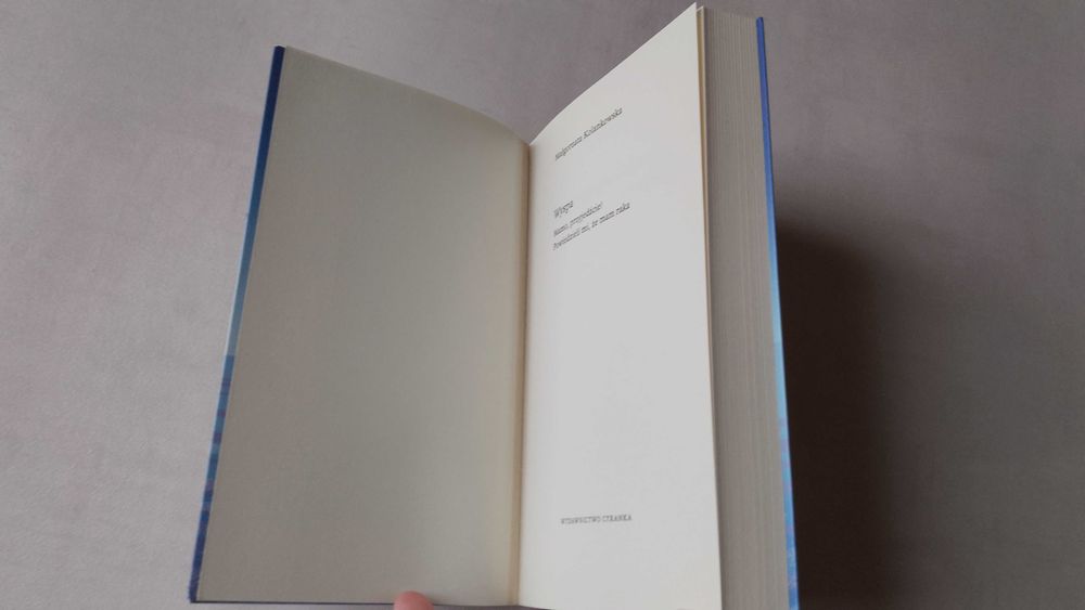 M. Kolankowska "Wyspa" 2020