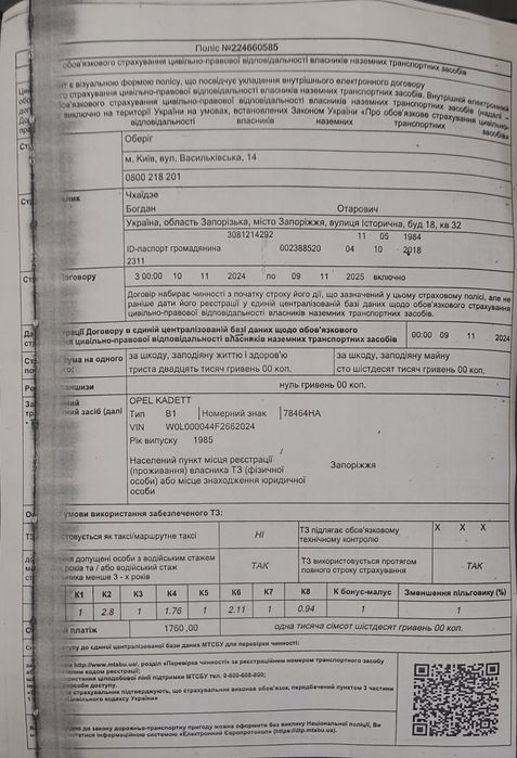 Копир Canon FC128
