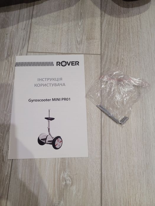 Гироскутер  Rover mini PRO1