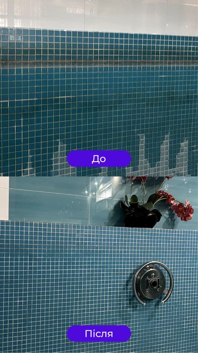 Клілінг після ремонту