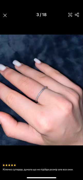 Каблучка, кольцо