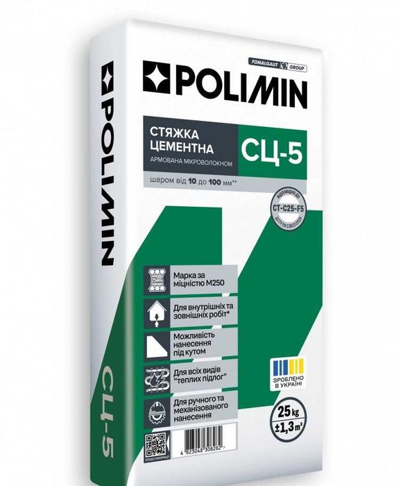 АКЦИЯ 10+1  Стяжка LC-2, СЦ-5 . Пол-нивелир  POLIMIN ЛЦ-4.   Смесь универасльная М150. Штукатурка ШЦ-2, ШВ-1  Полимин. ДОСТАВКА!