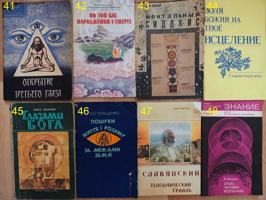 книга/книги/релігія/психологія/філософія/медитація/3