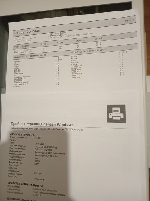 Продам МФУ Samsung SCX3405 w (принтер, ксерокс, сканер) с wi-fi.