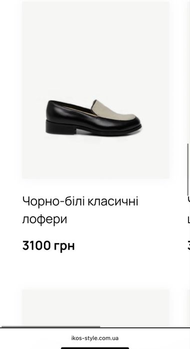 Лофери ikos hvoya kachorovska 37р