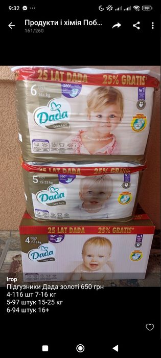 Dada Підгузники Extra care