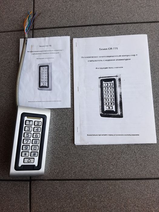 Контроллер+считыватель с кодовой клавиатурой SEVEN CR-775