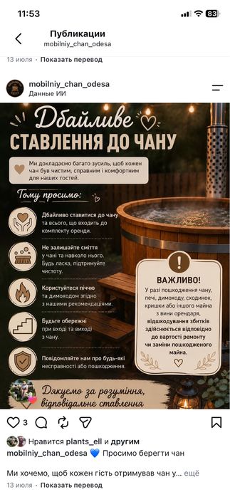 Чан на колесах,Подобова оренду