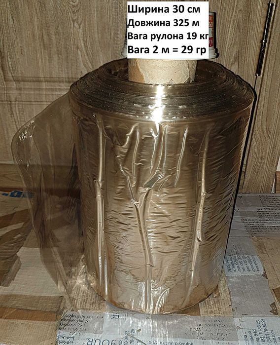 Целофан харчовий, що дихає (плівка харчова), целлофан обёрточный