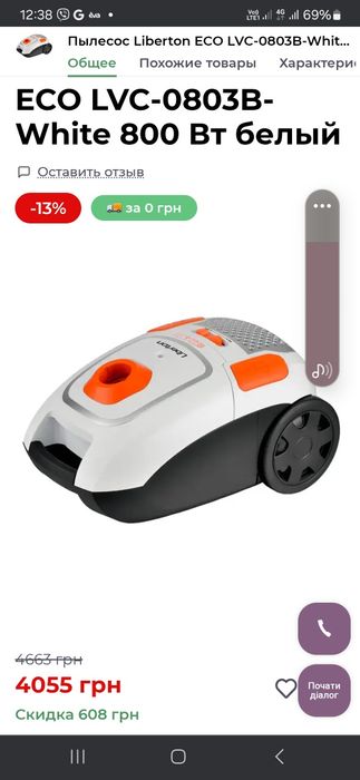 Пилосос Liberton