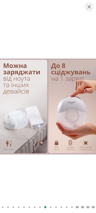 Молокоотсос для сцеживания молока