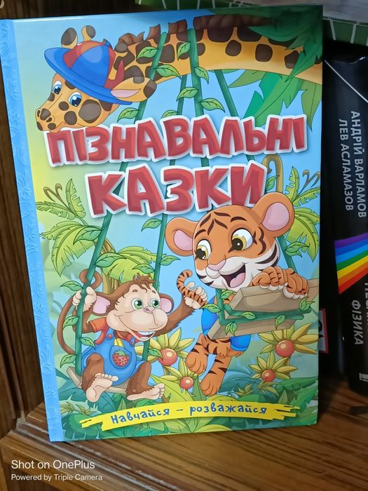 Казки про емоції