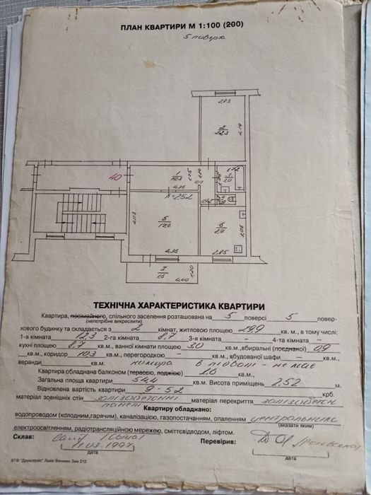 Продаж 2-к квартири в місті Яворів вул.Івана Хрестителя