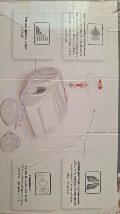 Небулайзер Gamma