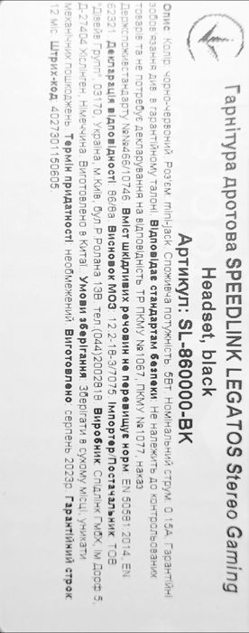 Наушники Speedlink Legatos SL-860000-BK