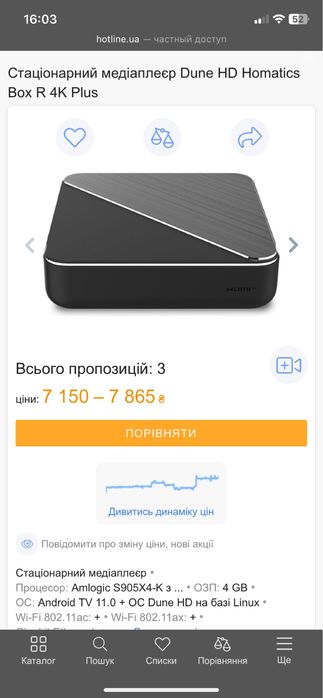 HD-медіаплеєр Dune HD Homatics Box R 4K Plus