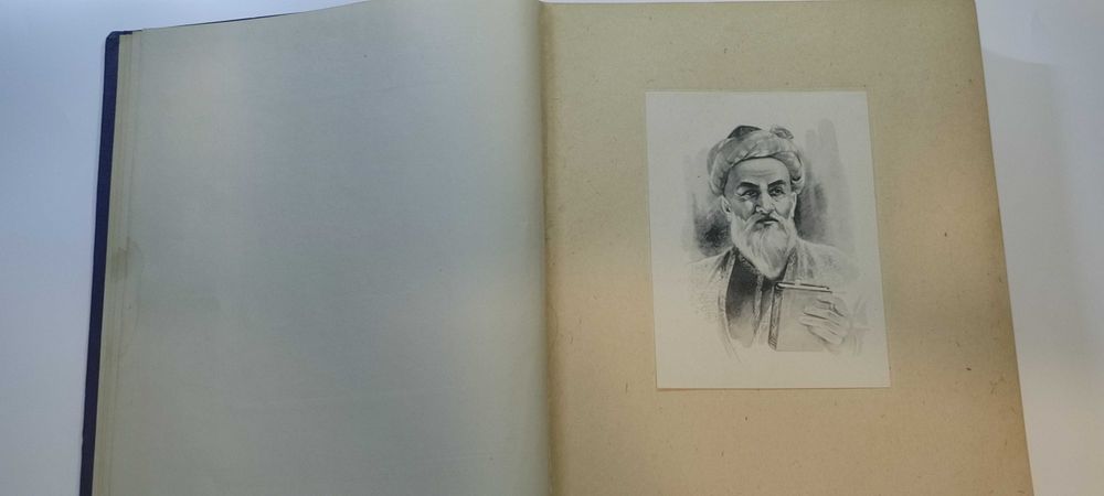 Ибн Сина Авицена Канон врачебной науки. В двух томах.
