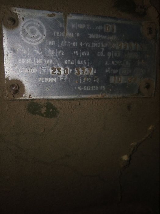 Генератор дизель электростанция