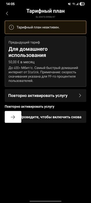 STARLINK Stardart Kit (UTA-211, UTR-211) - комплект