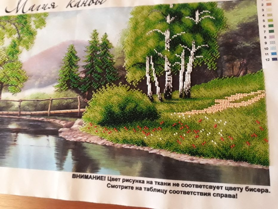 Картина вышитая бисером без рамки.