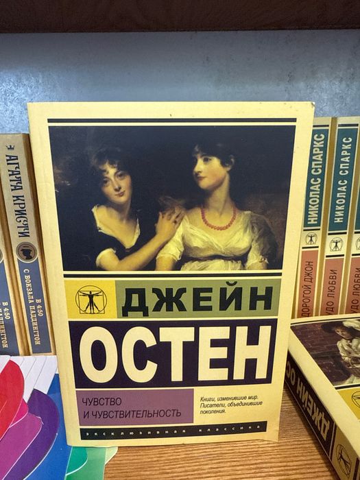 Книги от автора Джейн Остен